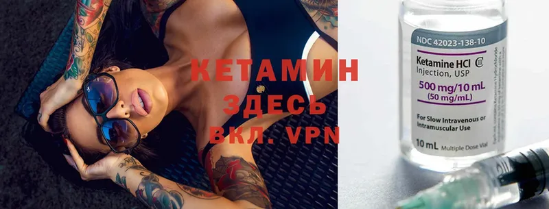 Кетамин VHQ  Ершов 